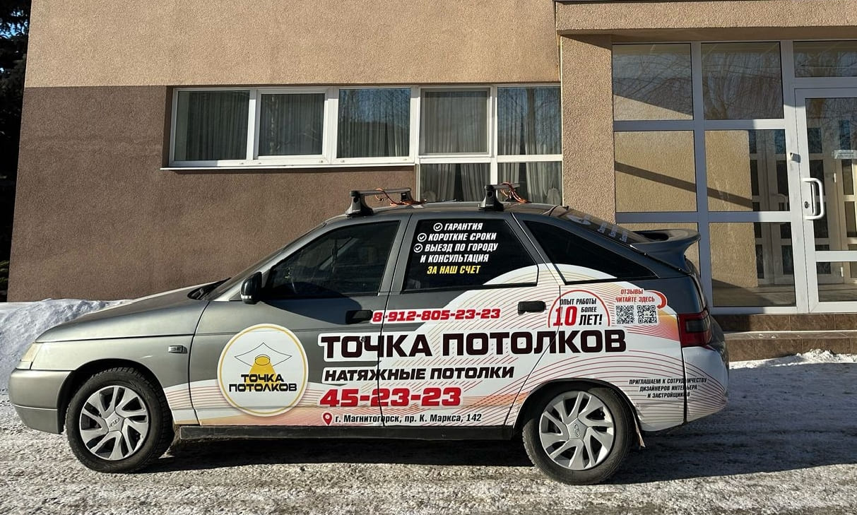 Как мы брендировали ВАЗ 2112