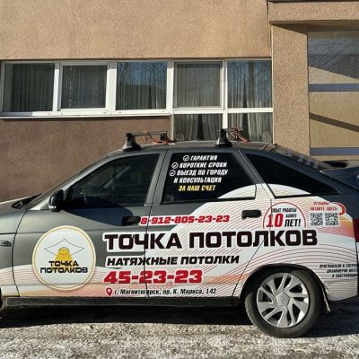 Как мы брендировали ВАЗ 2112